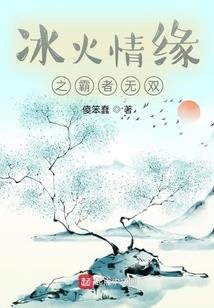 君临天下之我心向君