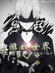 失落谷：无尽城