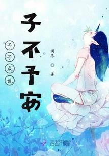 修真舰娘
