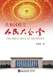 不正传奇