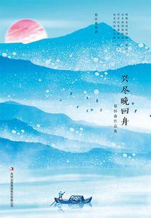 生而为尊
