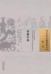 雷兽鬼人