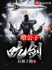 霸道公主——芙蓉恋