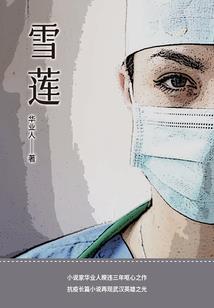 虫师银古
