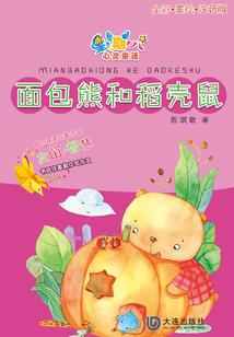 快穿之魔兽天下