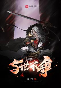 末世仙缘