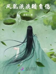 古武修仙之绝世诛刃