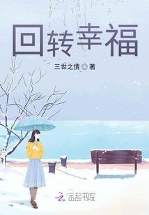 命运变化时
