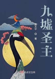 丹道尊圣