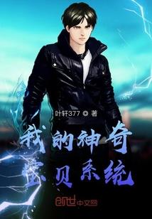 异术超能花样世界