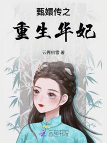 仙途日月
