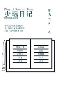 名为假面骑士的恶魔