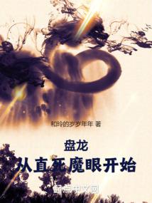 诸天冥王，冥后千仞雪