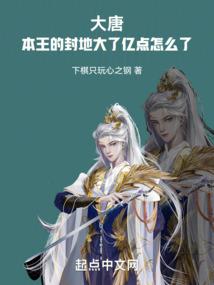 我亲爱的女王陛下