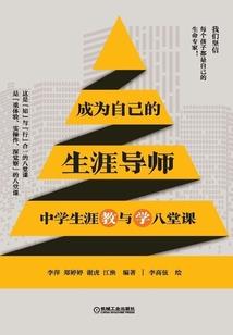 人类的最后十年