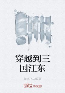 我何曾离开过