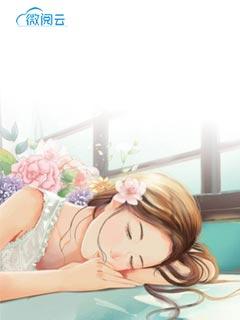 女神的绝世地仙