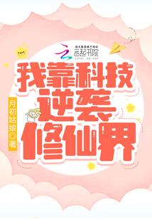 三国的我与无限与宅男的我
