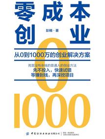 危险生涯
