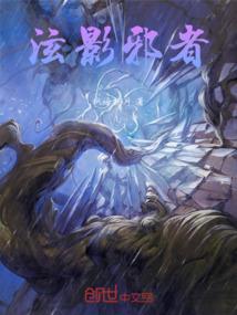 弑魔仙帝