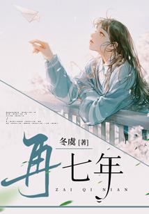 箫七