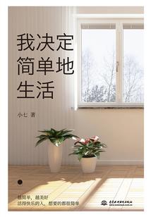 圣人出事