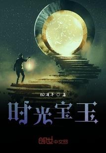 仙路风云传