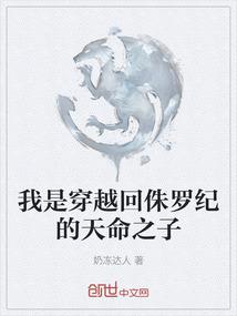 妃常佞臣——和珅歪传