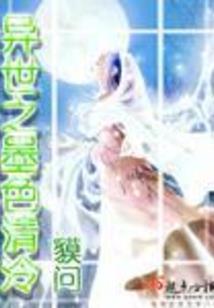 逆天称圣