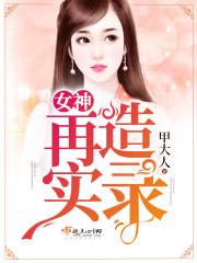 战问天道