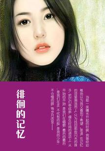 绝爱之名门暖妻