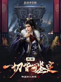 武生传