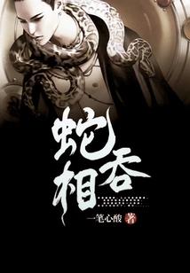 诡异一生
