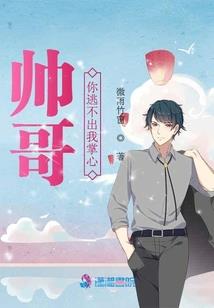 异水族传奇