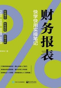 失败论
