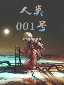我要拯救人类