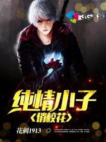 九阴不死龙