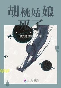 挽仙录