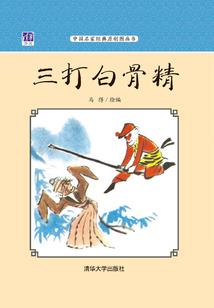 以杀之名，止战之殇