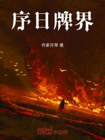 散修也无敌