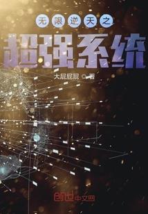 灭世纪之悟空外传