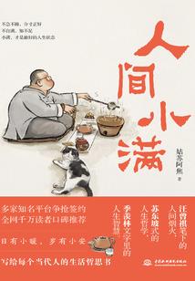 画堂春慢