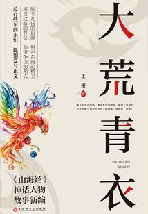 吃出一个渡劫期
