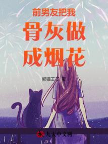 重生俄罗斯当寡头