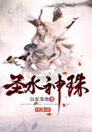 灵魂圣域