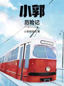 菜贩子人生