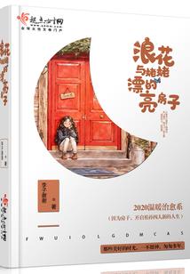 仙域踏天