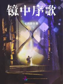 被选中的