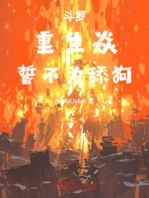 命运的希冀