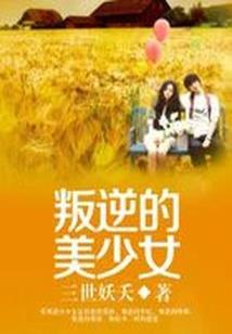 花落红颜伤